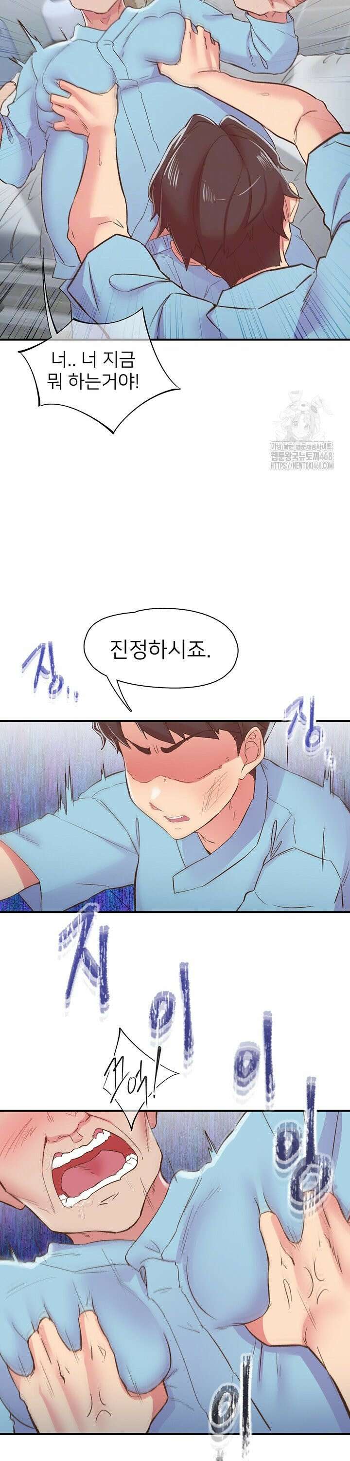 수전증 21화 10