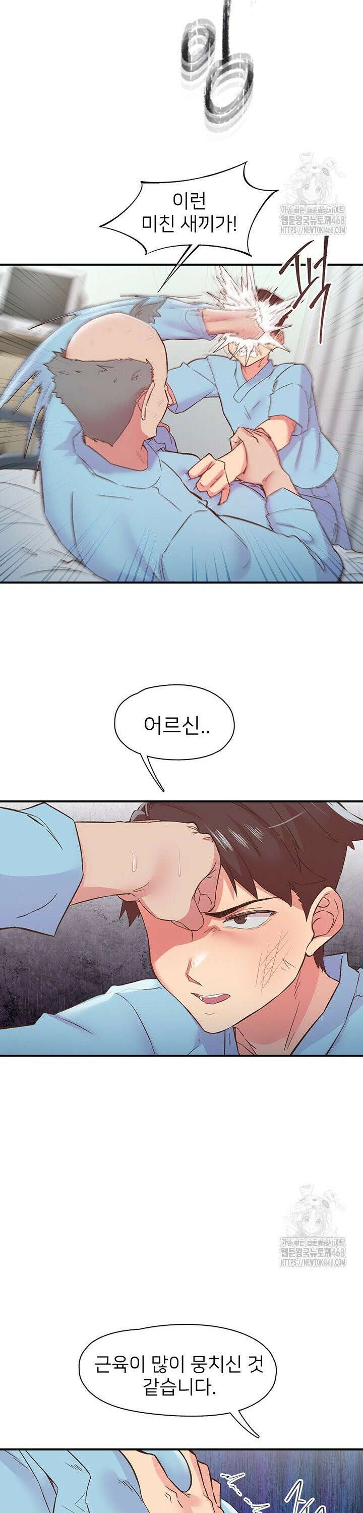 수전증 21화 11