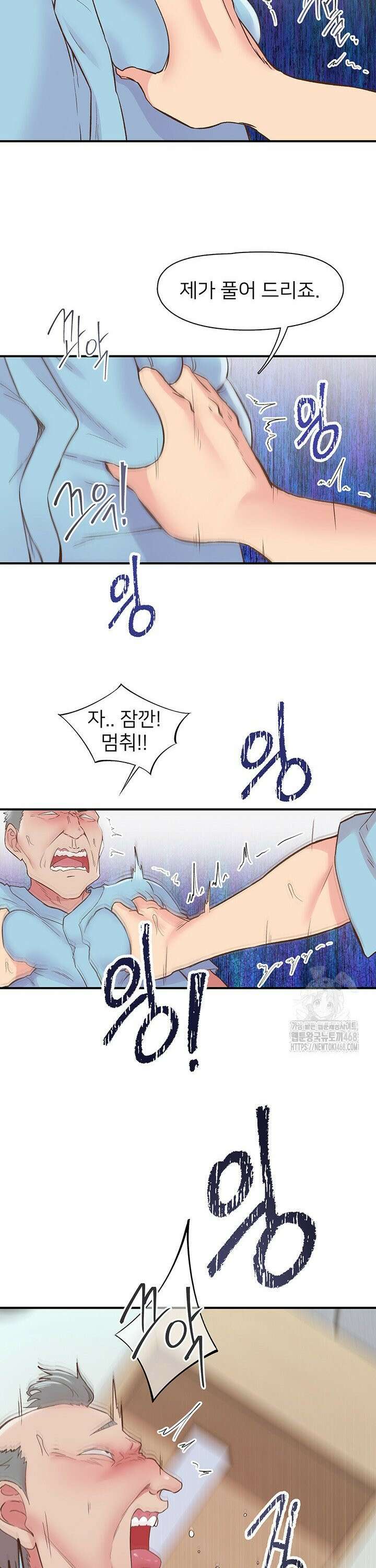 수전증 21화 12