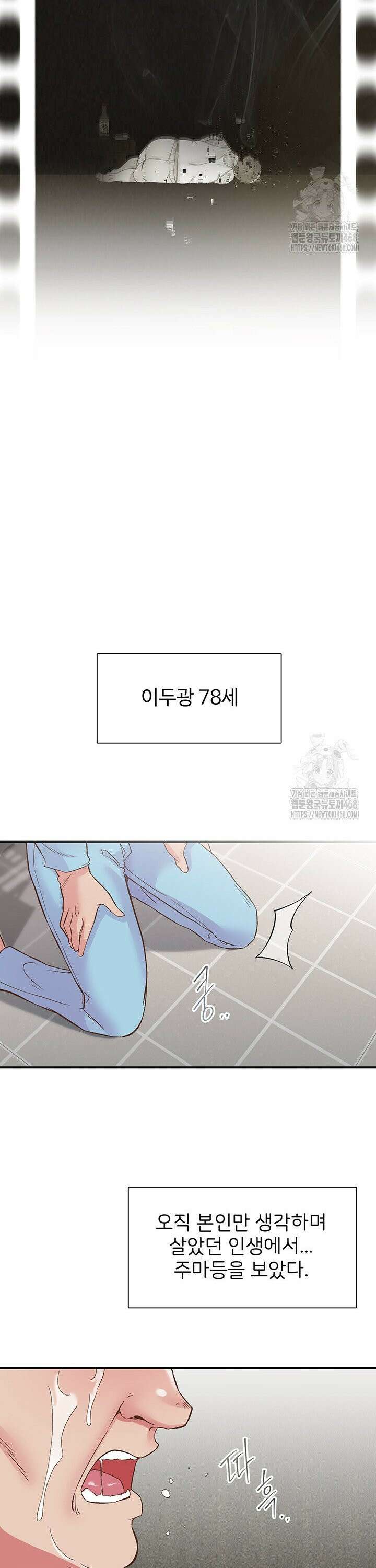 수전증 21화 17