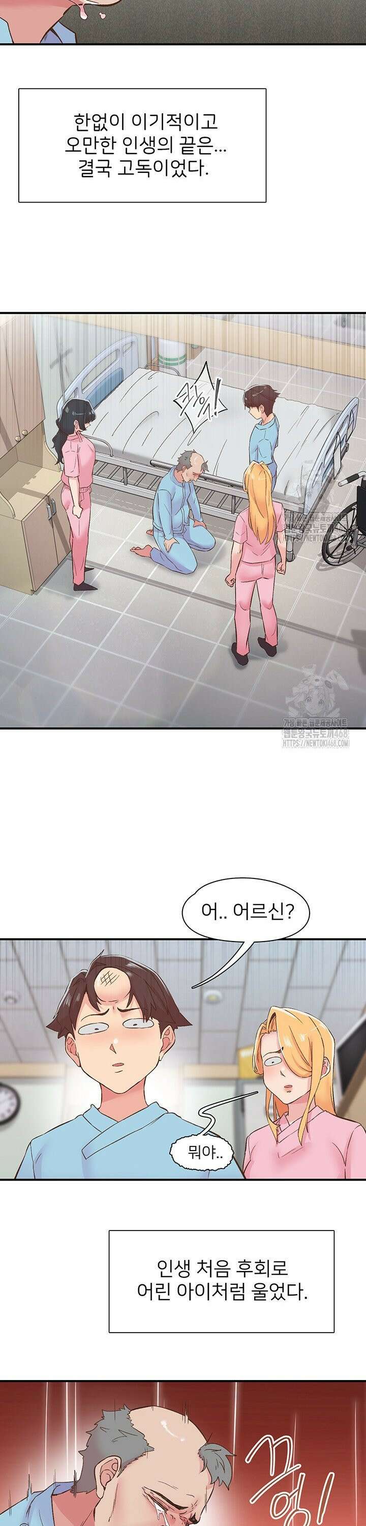 수전증 21화 18