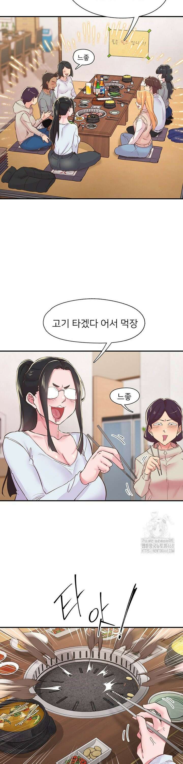 수전증 21화 21