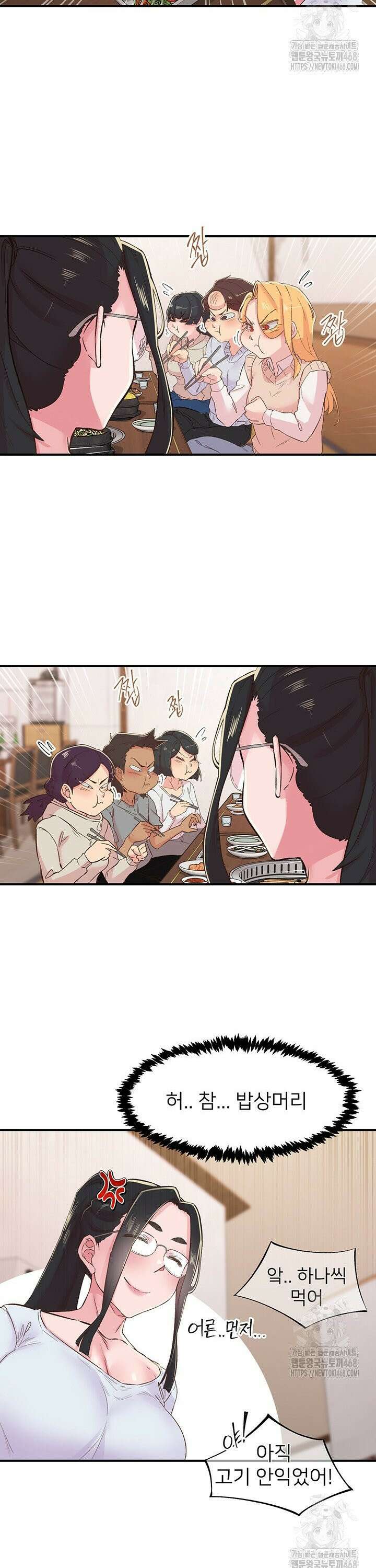 수전증 21화 22
