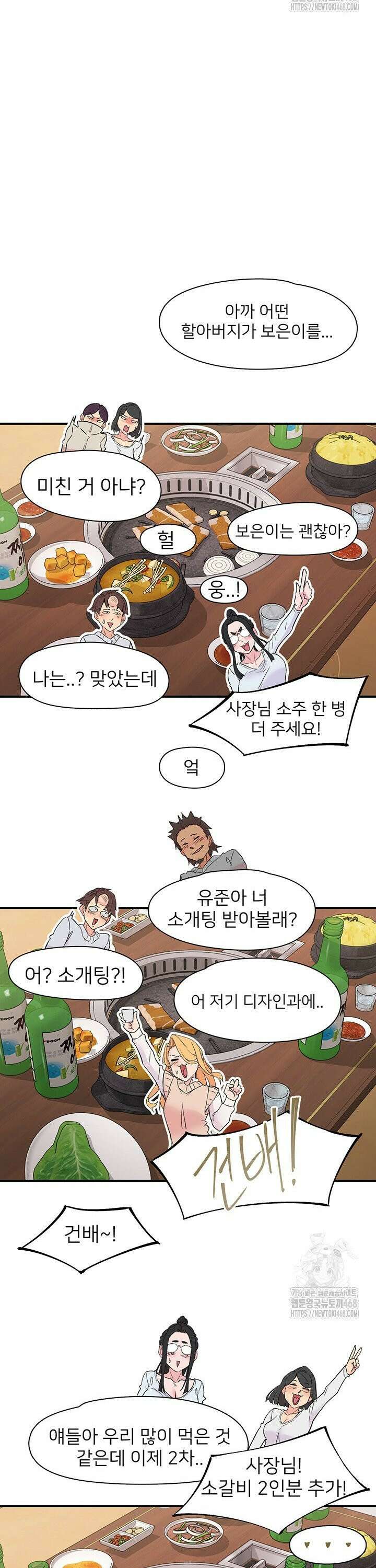 수전증 21화 23