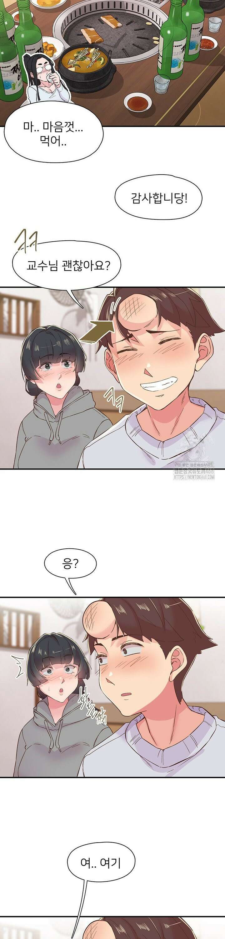 수전증 21화 24