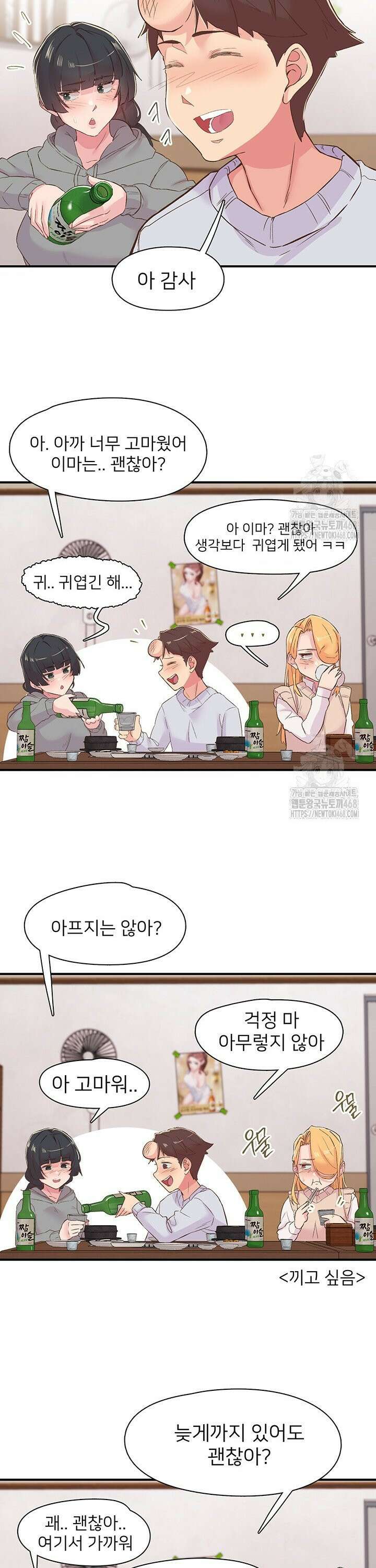 수전증 21화 25