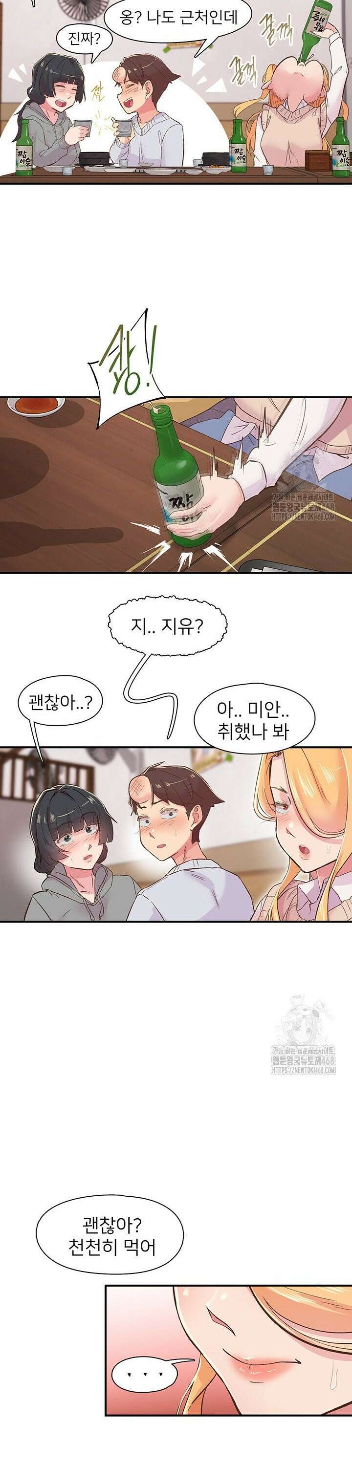 수전증 21화 26
