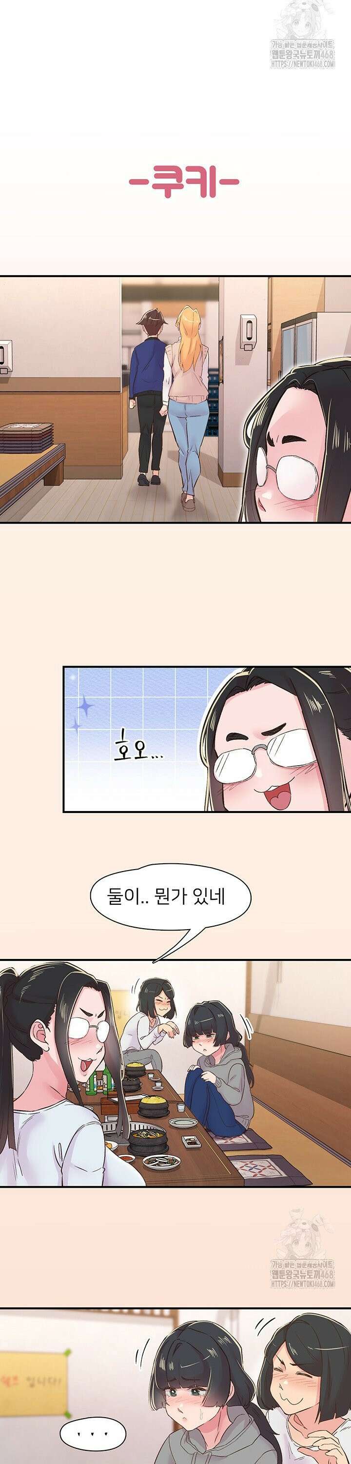 수전증 21화 30