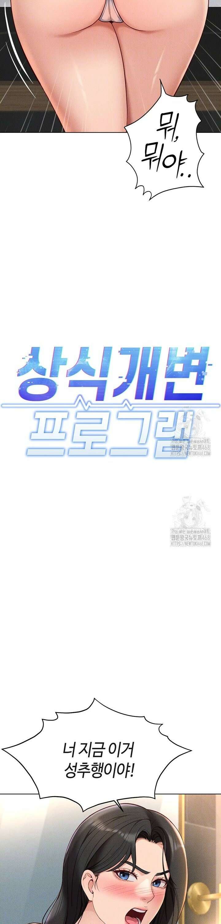 상식개변 프로그램 13화 3