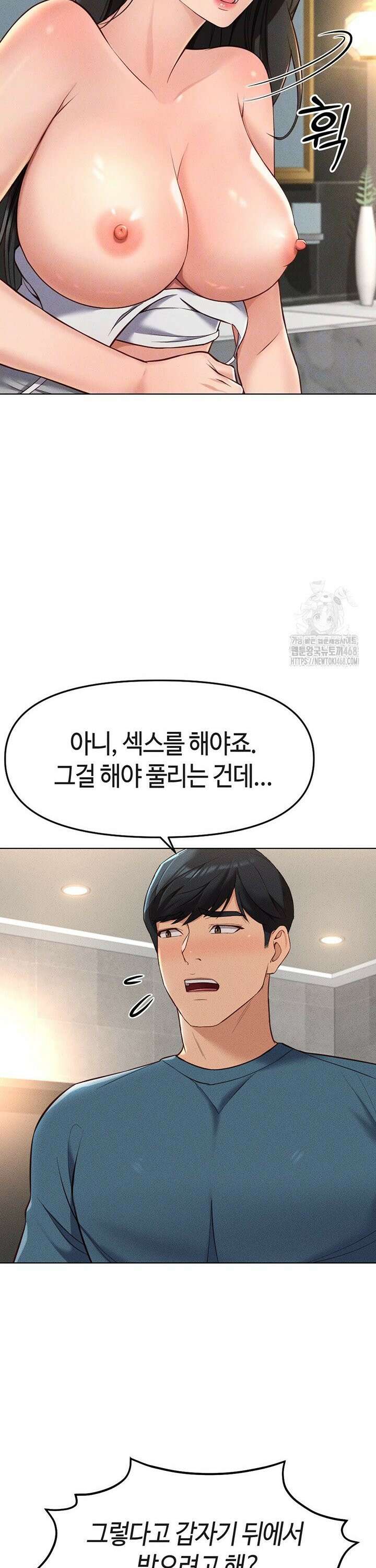 상식개변 프로그램 13화 4