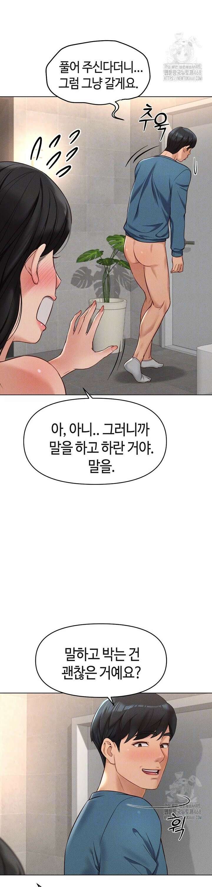 상식개변 프로그램 13화 6
