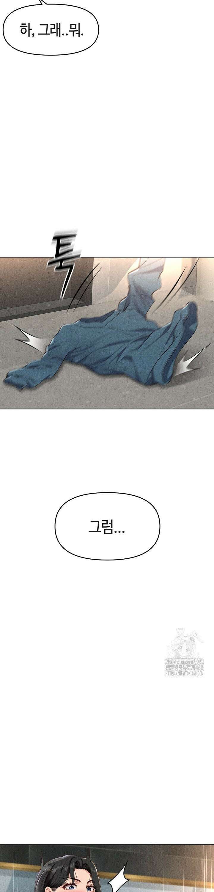 상식개변 프로그램 13화 7
