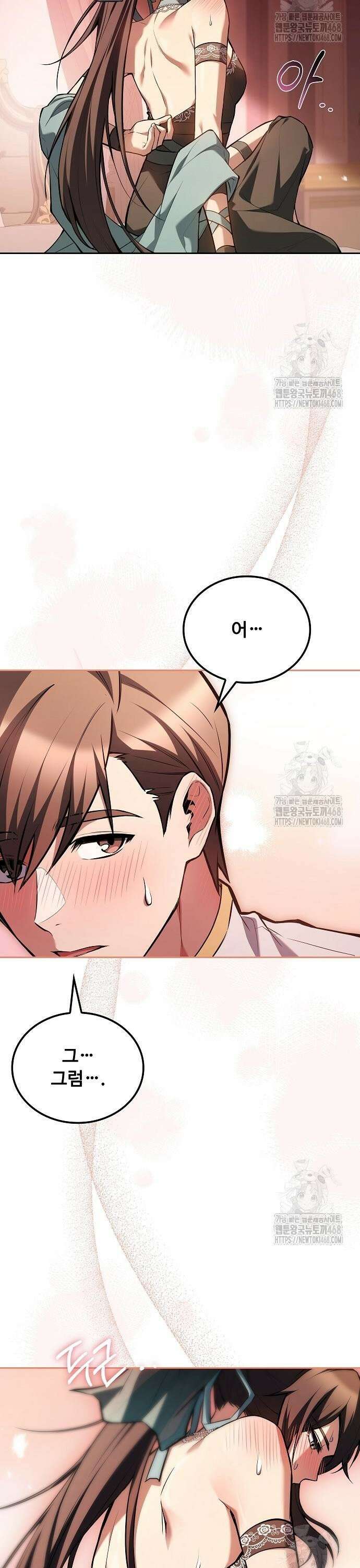어느 마법사의 식당 72화 5