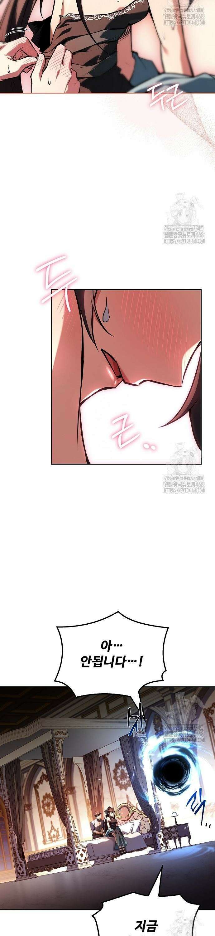 어느 마법사의 식당 72화 6