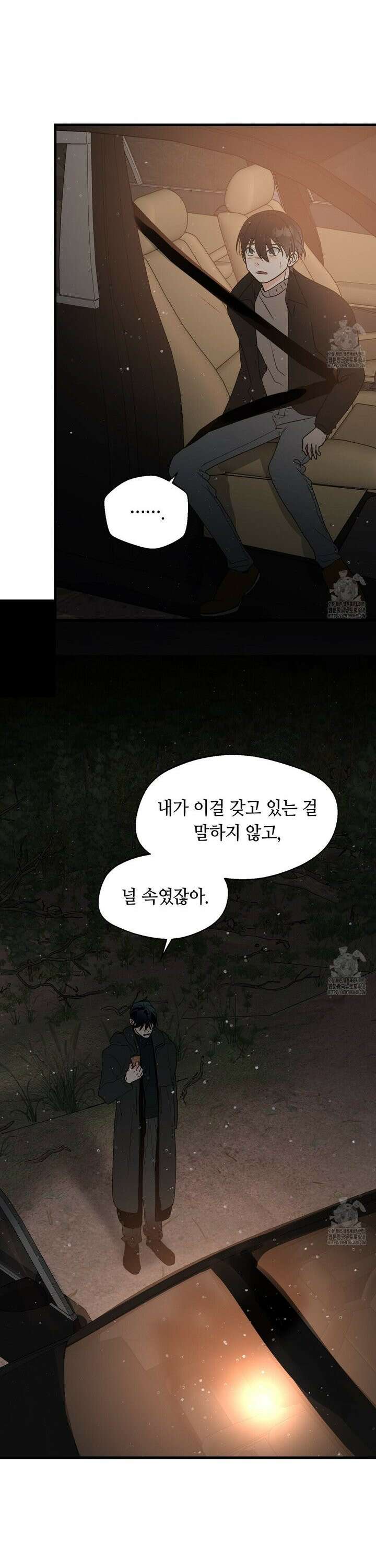 백일야화 86화 3