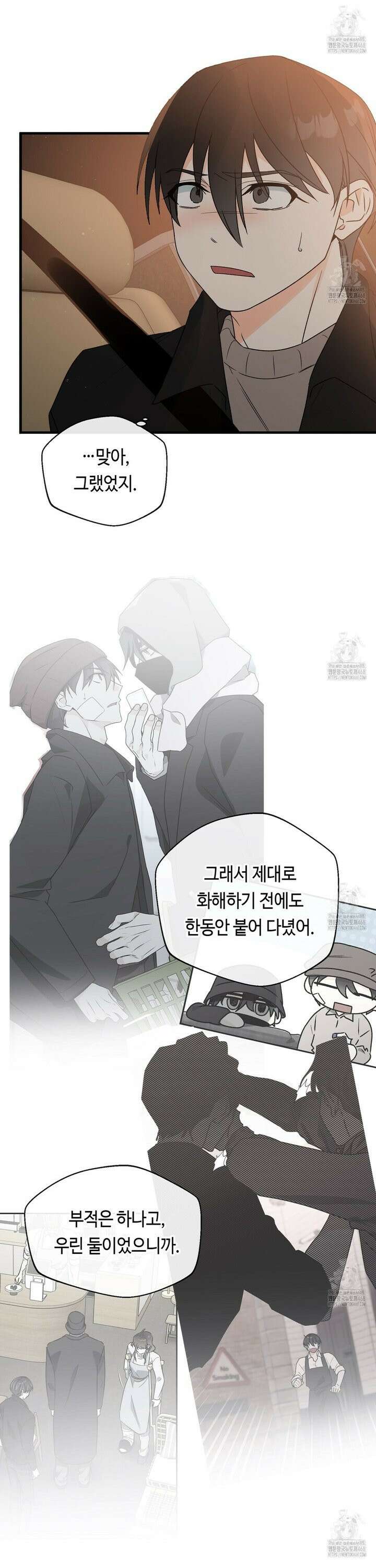 백일야화 86화 4