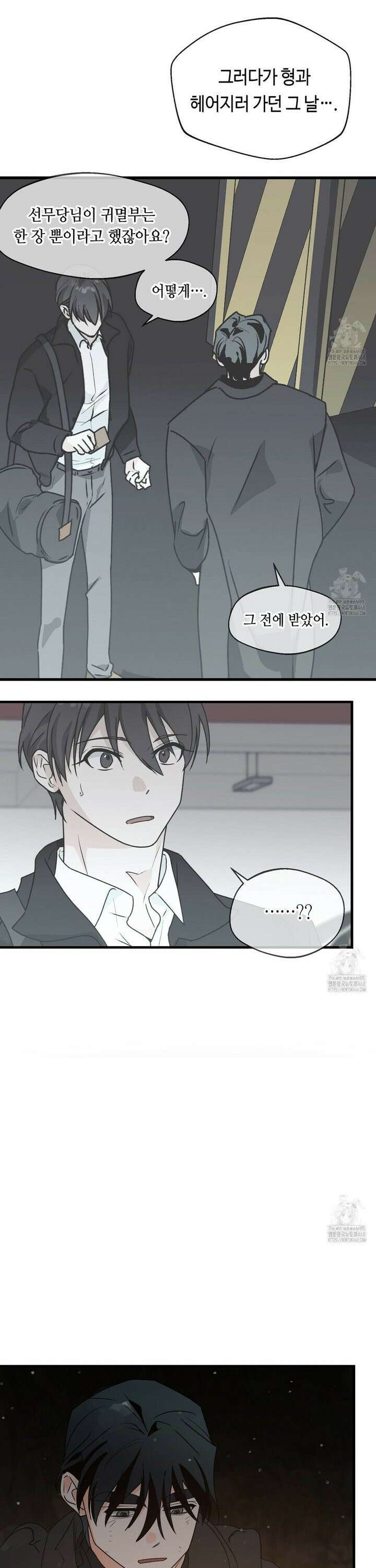 백일야화 86화 5
