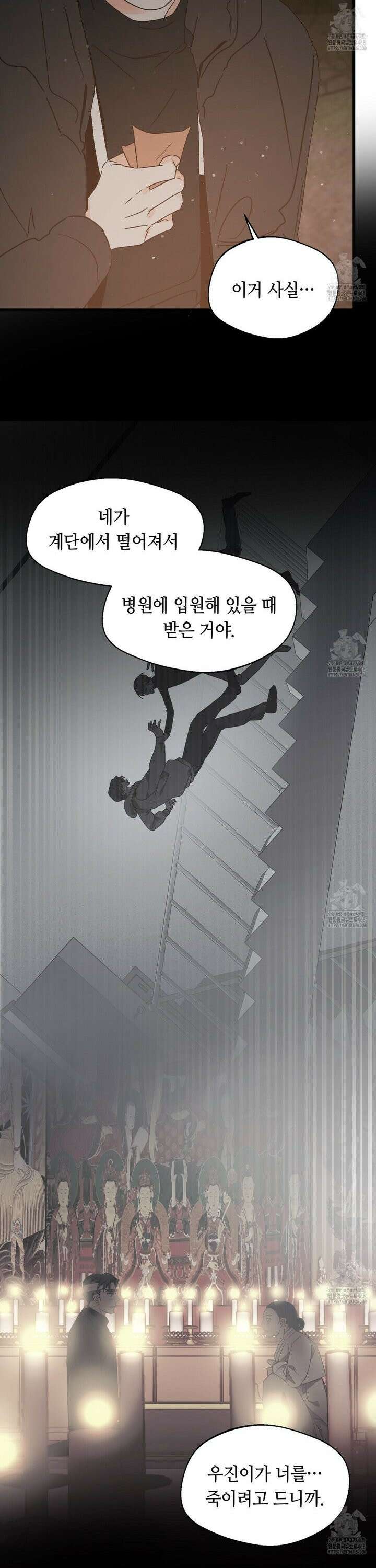 백일야화 86화 6