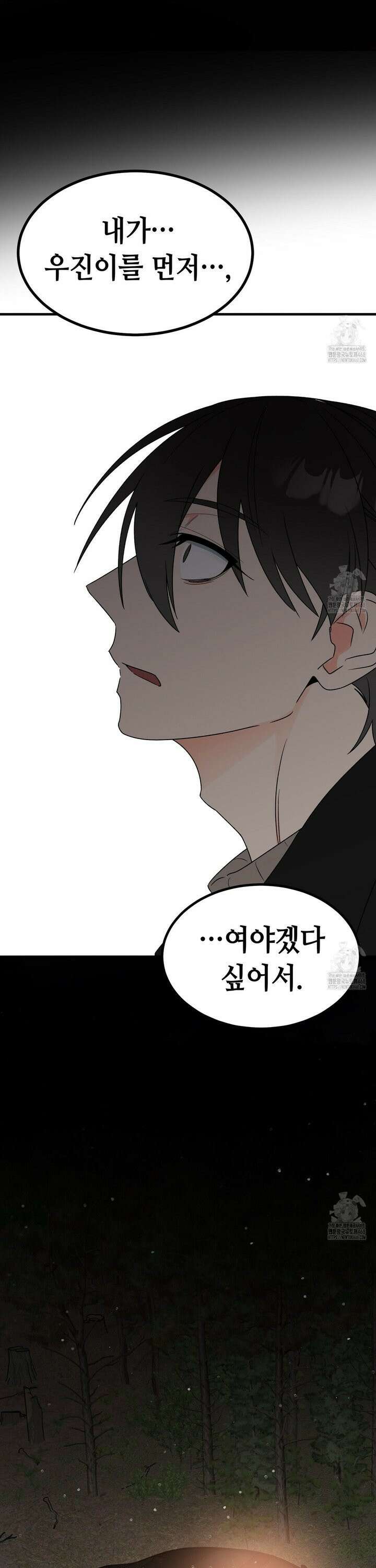 백일야화 86화 7