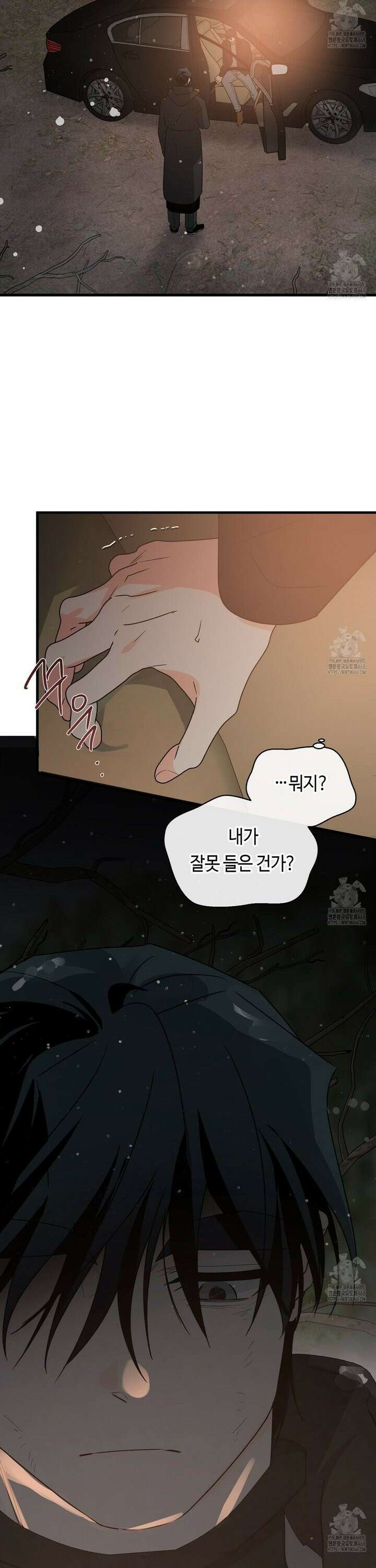 백일야화 86화 8