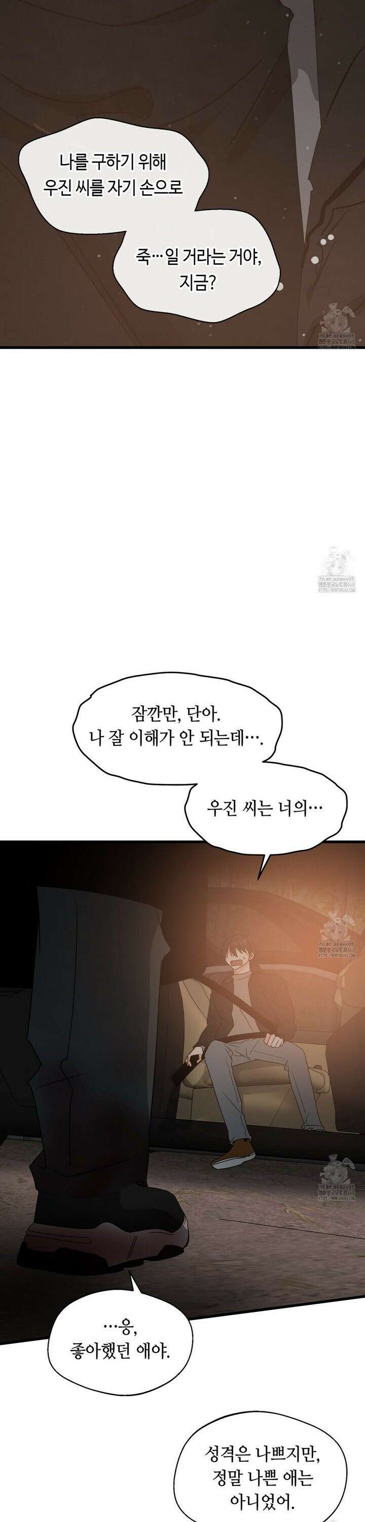 백일야화 86화 9