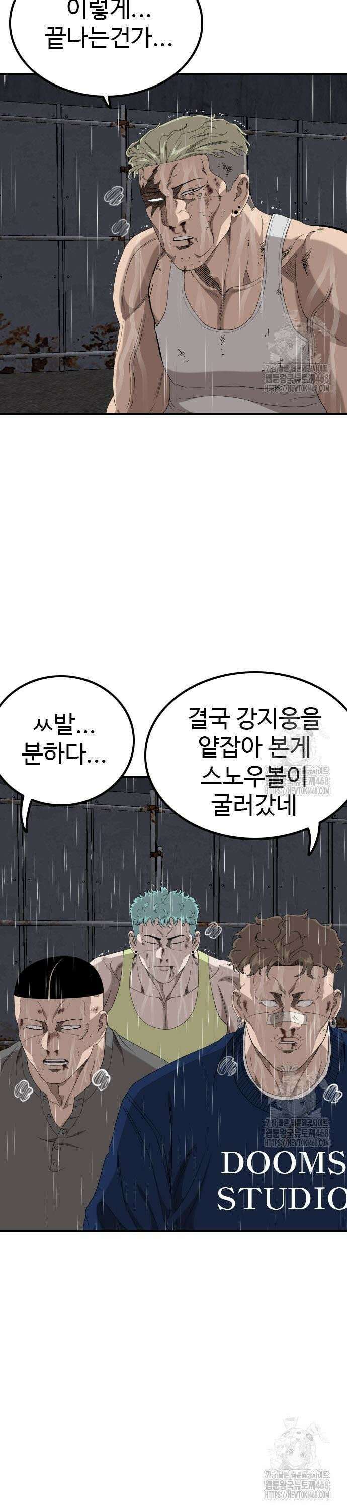 나쁜사람 243화 5