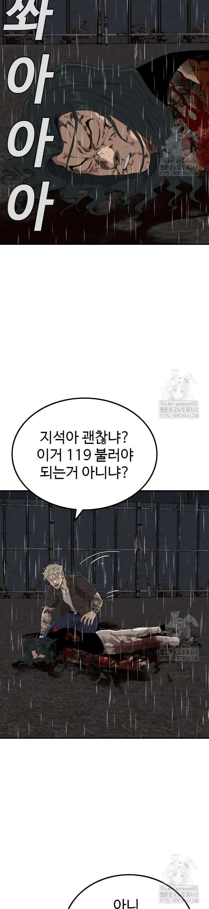 나쁜사람 243화 9