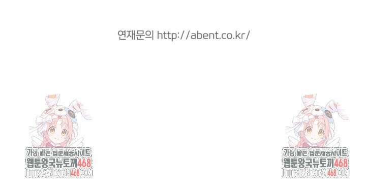 제가 죽었다고 각성하시다니요 84화 108