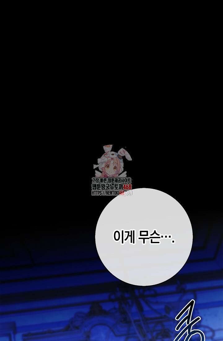 얼빠라 죄송해요 23화 1