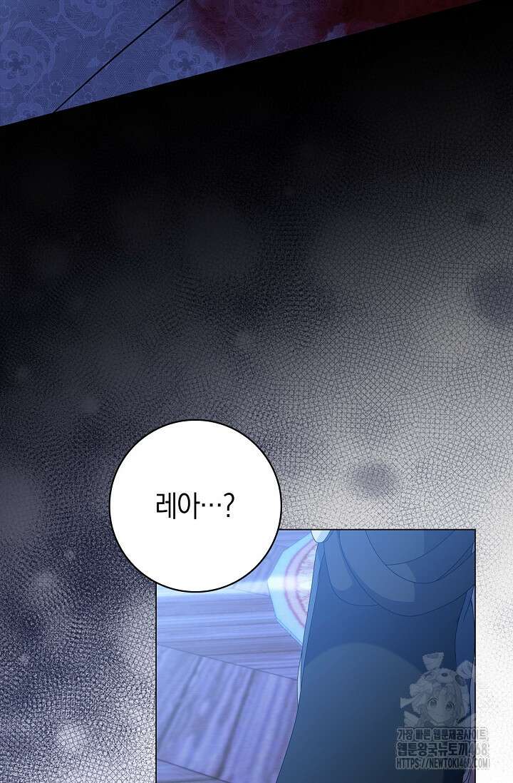 얼빠라 죄송해요 23화 3