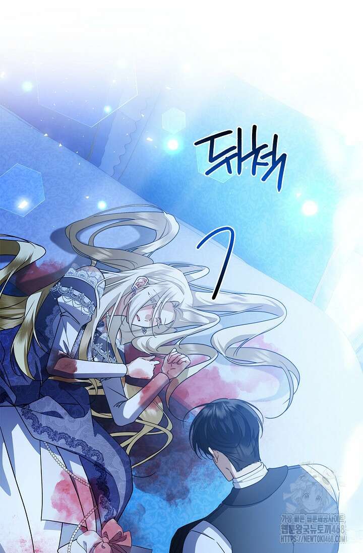 얼빠라 죄송해요 23화 8