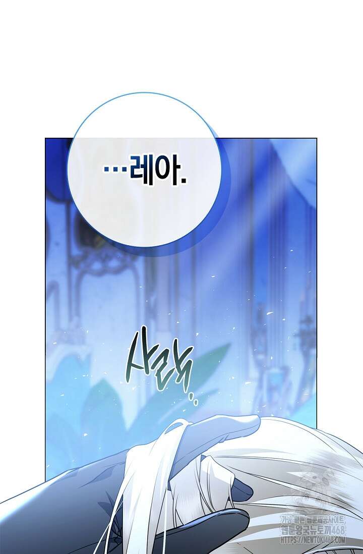 얼빠라 죄송해요 23화 10