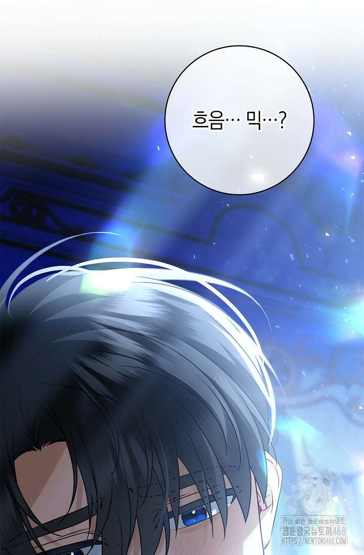 얼빠라 죄송해요 23화 13