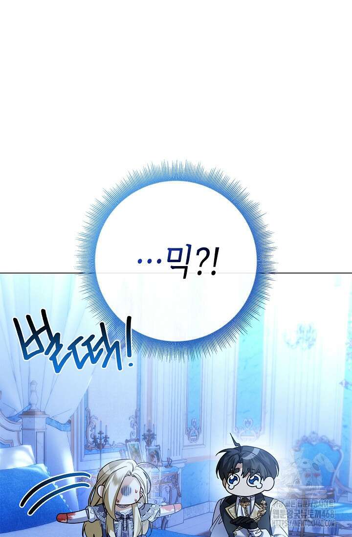 얼빠라 죄송해요 23화 15