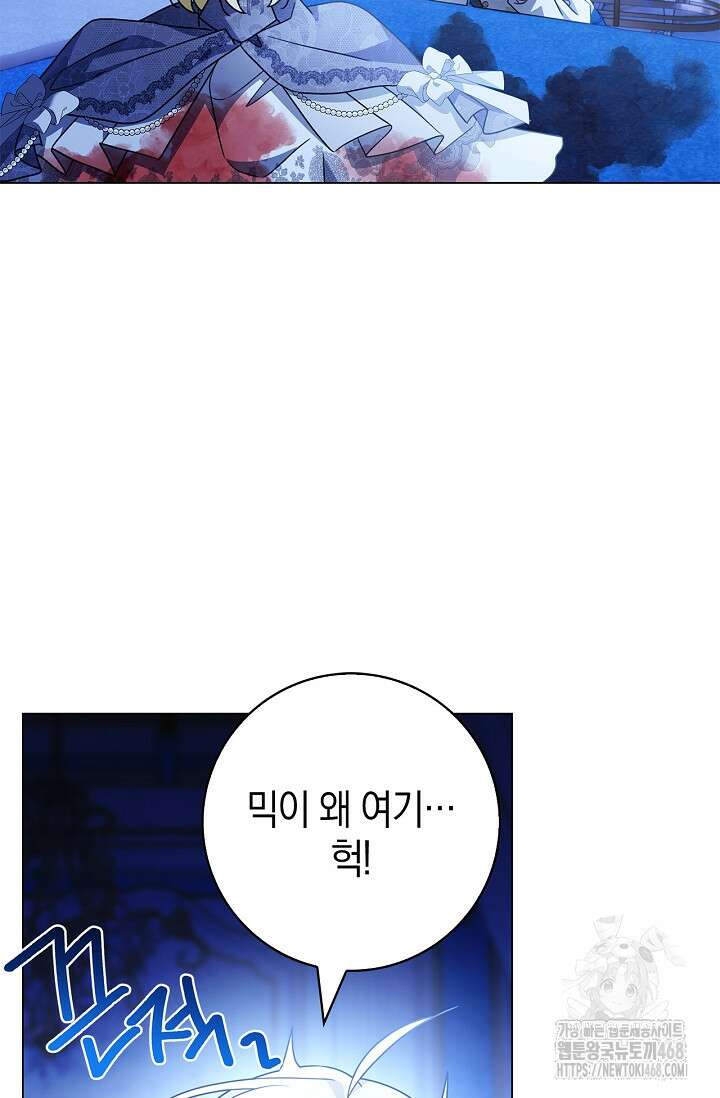 얼빠라 죄송해요 23화 16