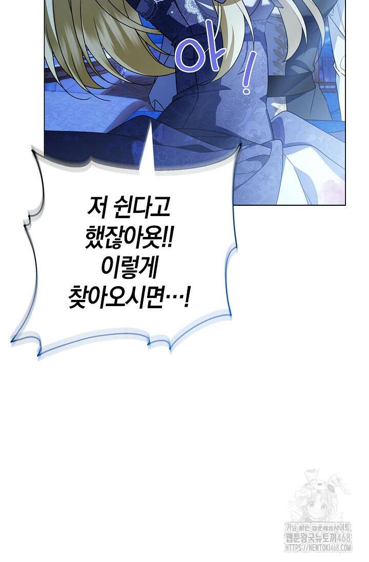 얼빠라 죄송해요 23화 19