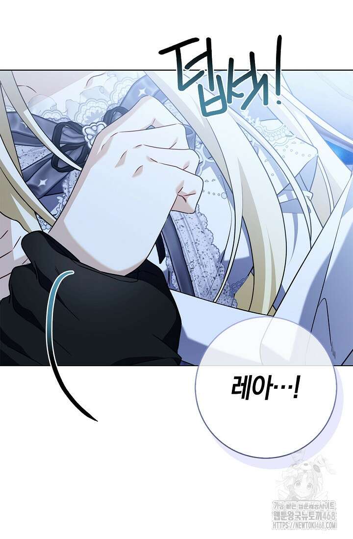 얼빠라 죄송해요 23화 20