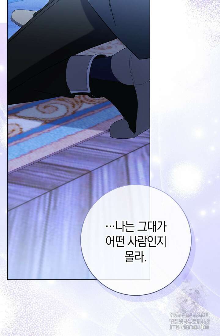얼빠라 죄송해요 23화 24