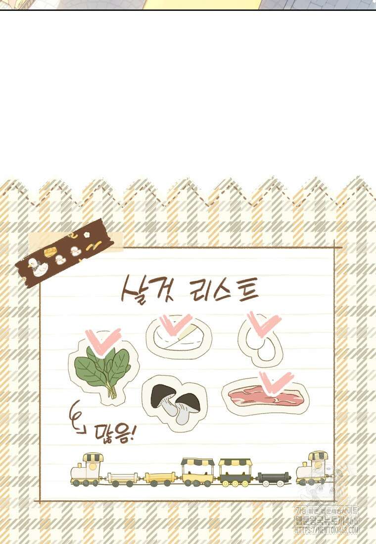 황제궁 옆 마로니에 농장 85화 3