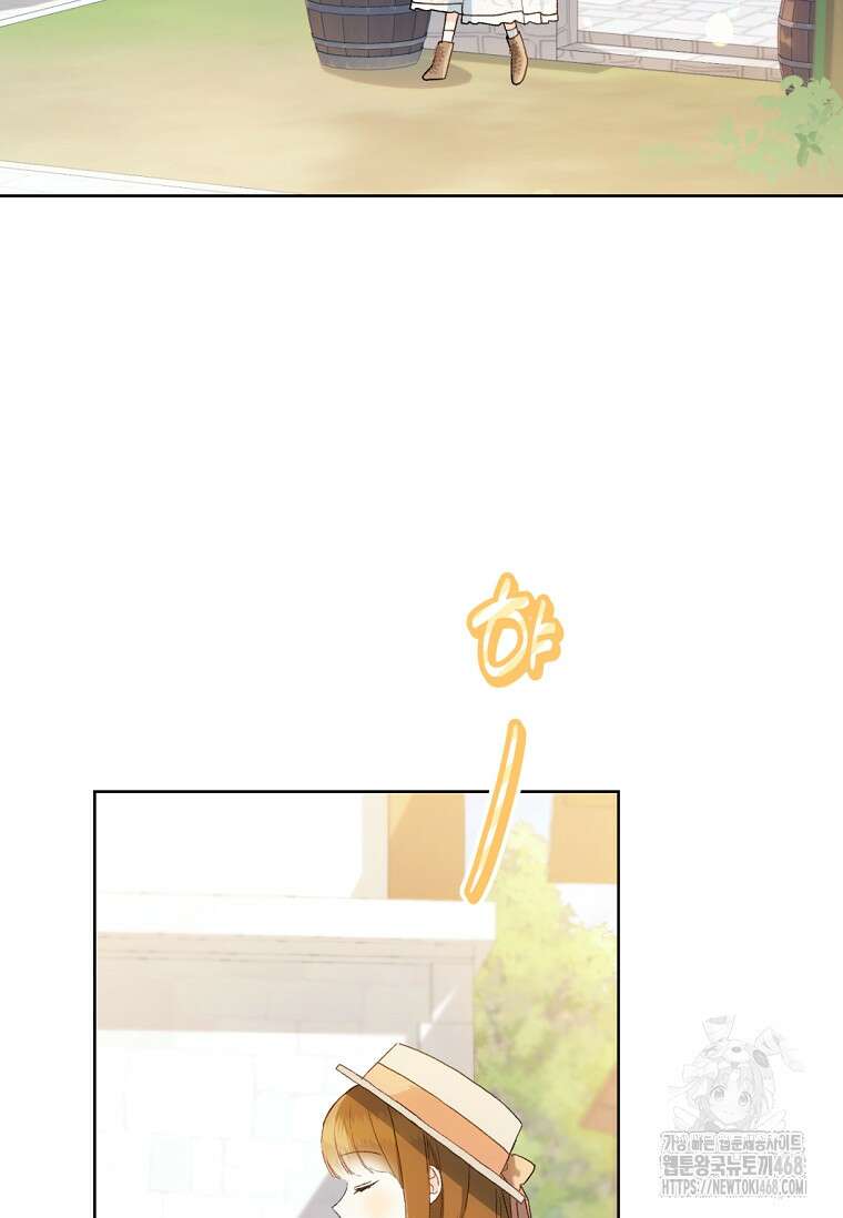 황제궁 옆 마로니에 농장 85화 9