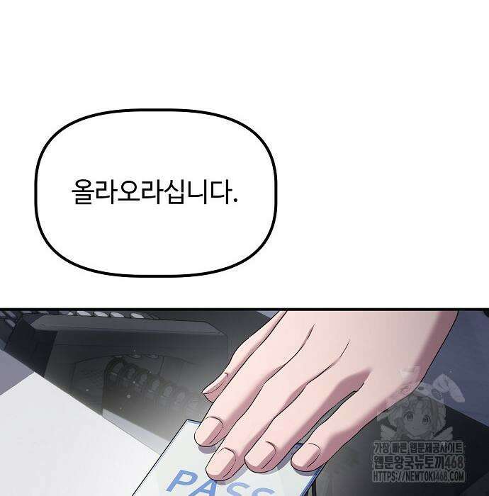 대기업 말단이 일을 잘함 19화 11
