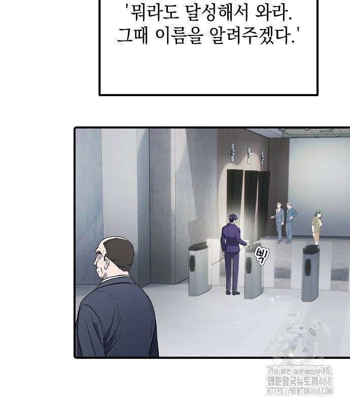 대기업 말단이 일을 잘함 19화 16