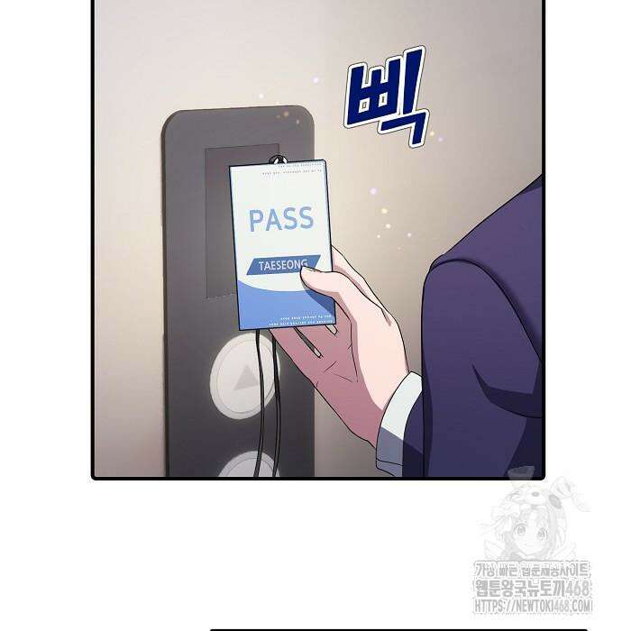 대기업 말단이 일을 잘함 19화 18