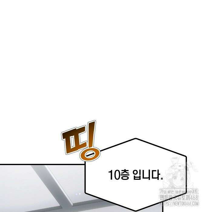 대기업 말단이 일을 잘함 19화 22