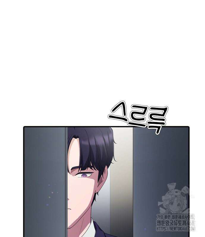 대기업 말단이 일을 잘함 19화 24