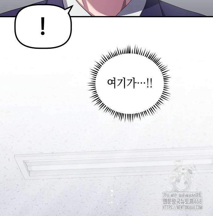 대기업 말단이 일을 잘함 19화 26