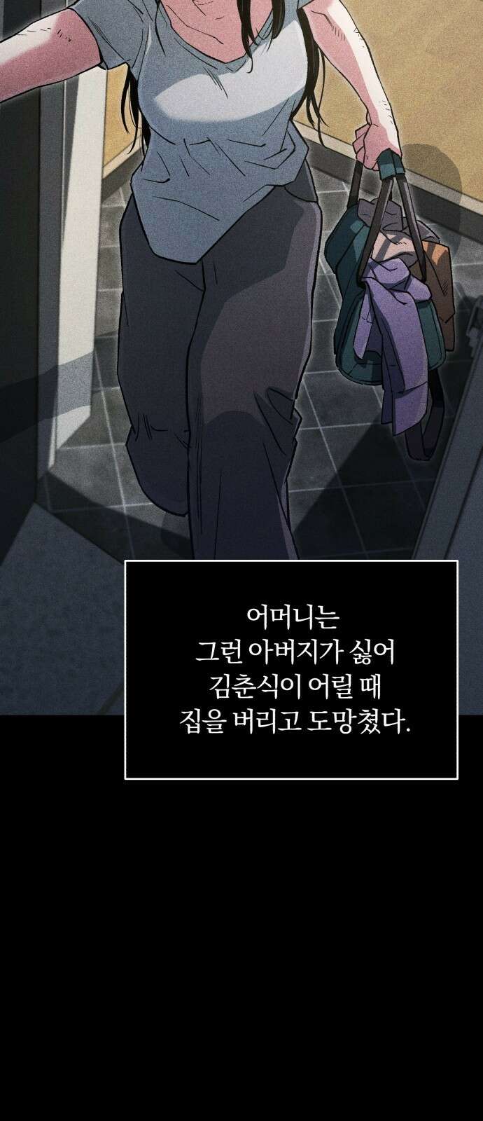 전생혈마 2화 5