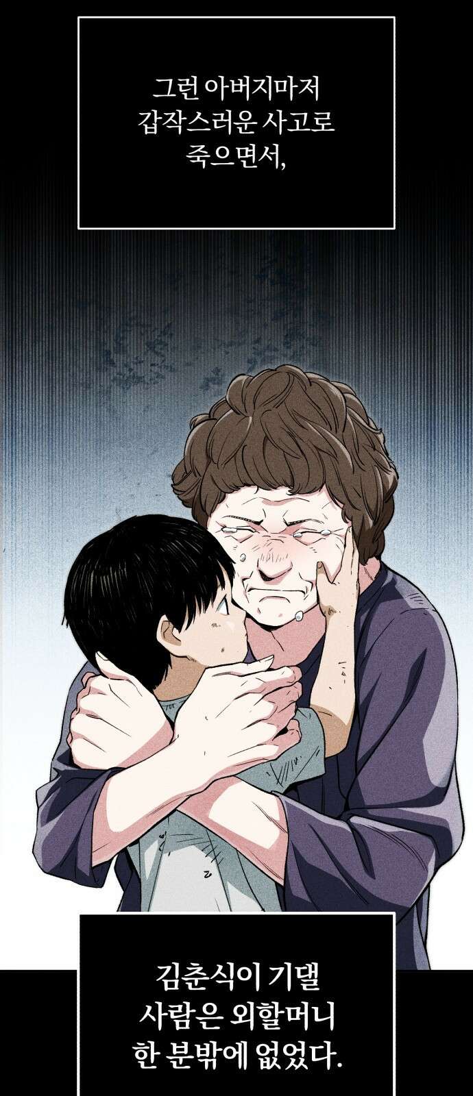 전생혈마 2화 6