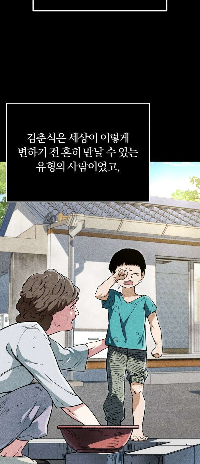 전생혈마 2화 7