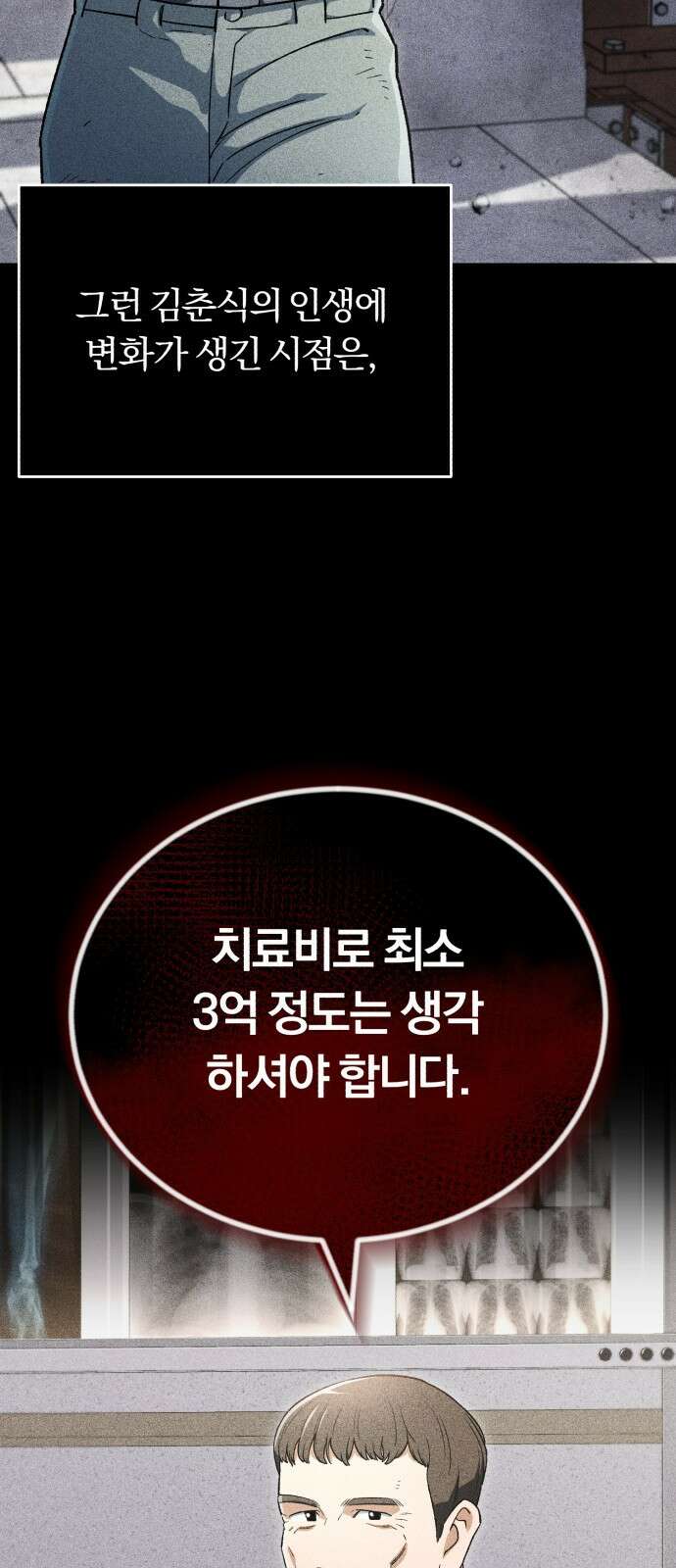 전생혈마 2화 10